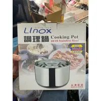 在飛比找蝦皮購物優惠-【吉兒二手商店】全新 LINOX 調理鍋 22公分 附把手