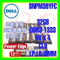 在飛比找蝦皮購物優惠-全新盒裝 Dell SNPM39YFC DDR3-1333 