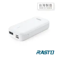 在飛比找momo購物網優惠-【RASTO】RB22 3400mAh 12W 2孔輸出行動