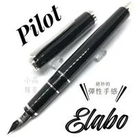 在飛比找蝦皮購物優惠-=小品雅集=日本 Pilot 百樂 Elabo 銀色夾 特殊