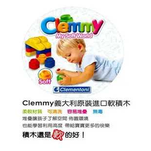 小踢的家玩具出租*S1610 義大利原裝clemmy軟積木~無毒~粉色桶裝20pcs~即可租