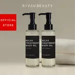 RIVAU BEAUTY / 舒眠潤膚按摩油 150ML｜身體油 身體按摩油 舒緩放鬆 維他命E 保養油 美體油台灣製造