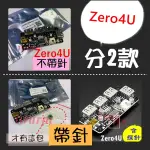 ✨ZERO4U (不含/含探針)4 PORT USB HUB 適用RASPBERRY PI ZERO