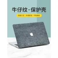 在飛比找ETMall東森購物網優惠-適用于蘋果筆記本電腦保護殼macbookpro14寸外殼ma