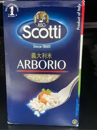 在飛比找Yahoo!奇摩拍賣優惠-義大利Scotti Arborio 義大利白米1kg /盒 