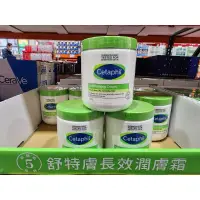 在飛比找蝦皮購物優惠-♡快速出貨♡Costco好市多 CETAPHIL 舒特膚 長