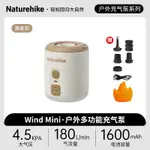 NATUREHIKE挪客迷你小型充氣泵 充氣/洩氣 便攜多功能電動充氣泵 適用於戶外露營枕頭 充氣墊 充氣沙發 充氣床