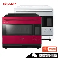 在飛比找蝦皮商城優惠-SHARP 夏普 AX-XW10T 水波爐 30L 旗艦系列