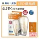 ☼金順心☼專業照明~舞光 LED 6.5W 燈泡 ST64 復古金燈絲燈 E27 愛迪生燈泡 工業風 保固一年