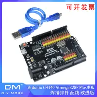 在飛比找露天拍賣優惠-Arduino主板 焊接排針配線改進版 Duemilanov