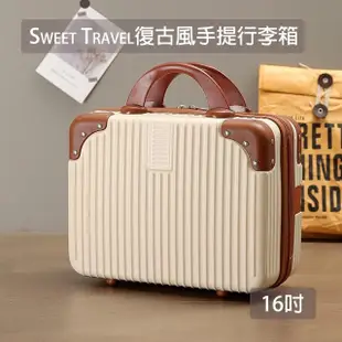 【lussuoso】Sweet Travel復古風手提行李箱-16吋(16吋 行李箱 登機箱 手提 旅遊 出遊 露營 密碼鎖)