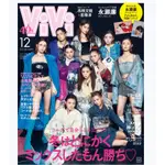 Y雲空間---電子雜誌【G|MA|IL發送】---VIVI（時尚女士）日本雜誌 2023/2024年全年訂購