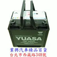 在飛比找樂天市場購物網優惠-YUASA 湯淺 80D26L 免加水 正廠公司貨 高科技免