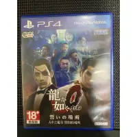 在飛比找蝦皮購物優惠-Ps4人中之龍0中文版（二手）