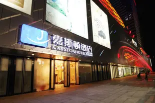 柳州嘉斯頓酒店(城中萬達店)Carston Hotel (Chengzhong Wanda)