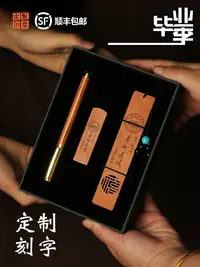 在飛比找樂天市場購物網優惠-順豐包郵來圖定制logo刻字姓名名字書法篆刻個人蓋章印章定刻