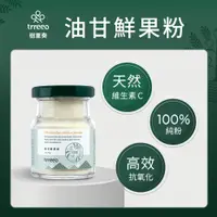 在飛比找誠品線上優惠-trreeo樹重奏油甘鮮果粉