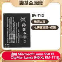 在飛比找蝦皮購物優惠-諾基亞原廠 全新電池 用於 Lumia 950XL City