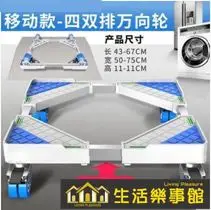 洗衣機底座海爾專用滾筒波輪式加高防震動托架行動腳架通用支架子