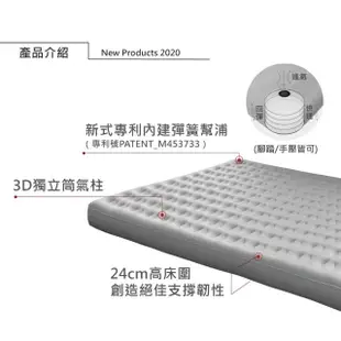 【Outdoorbase】春眠歡樂時光充氣床S(充氣床墊 睡墊 歡樂時光充氣床墊 獨立筒推薦)