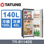 ~含拆箱定位安裝+免樓層費 TATUNG大同 140L雙門冰箱(髮絲灰) TR-B1140S (能源效率:第1級)