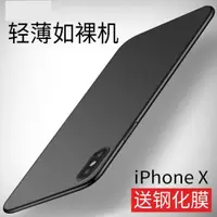 在飛比找ETMall東森購物網優惠-適用于iPhoneX手機殼蘋果X保護套10超薄iphone 