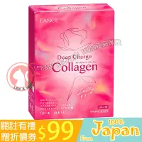 在飛比找蝦皮購物優惠-日本直送 FANCL 芳珂 膠原蛋白凍 Collagen 約