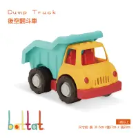 在飛比找momo購物網優惠-【美國B.Toys】後空翻斗車