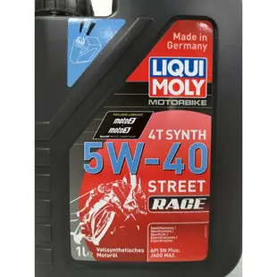 『油工廠』LIQUI MOLY 4T Street Race 5W40 5W-40 德國 頂級機油 #2592