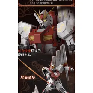 ＝逆襲的哈囉＝ 現貨 中國限定 萬代 MG 1/100 祥雲牛鋼 Nu 鋼彈 Ver.Ka RX-93 限定配色