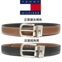 在飛比找蝦皮商城優惠-Tommy Hilfiger 經典LOGO雙面皮帶 棕色/黑