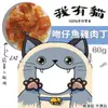 【3包+48H出貨】我有貓 吻仔魚雞肉丁60g (30G*2入)純天然手作 低溫烘培 /點心/獎賞 (8.4折)