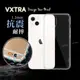 VXTRA iPhone 13 mini 5.4吋 防摔氣墊保護殼 空壓殼 手機殼