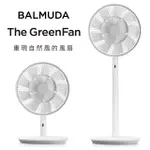 【BALMUDA】THE GREENFAN 風扇 白X灰(EGF-1800-WG)