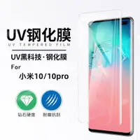 在飛比找ETMall東森購物網優惠-適用LG V30液態全膠V40 v50s全屏G7玻璃uv鋼化