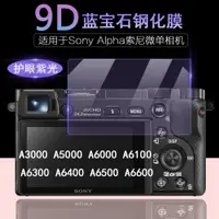 在飛比找ETMall東森購物網優惠-適用于Sony Alpha索尼相機屏幕A6000 A6100