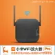 小米wifi放大器 小米放大器PRO 2X2外置天線/極速配對/300Mbps強電版