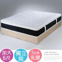 在飛比找momo購物網優惠-【Homelike】菲比三線5cm乳膠獨立筒床墊(雙人加大6