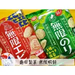 🔥現貨供應🔥日本 龜田製菓 無限蝦餅 無限蝦味 蝦餅 蝦米果 海苔味蝦餅 海苔米餅