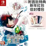 【全新未拆】任天堂 SWITCH NS 奧林匹亞的晚宴 乙女遊戲 OLYMPIA SOIREE 中文版 附首批特典 台中