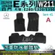 02改後~2009改前 四門 W211 E280 E320 E350 賓士 汽車防水腳踏墊地墊海馬蜂巢蜂窩卡固全包圍