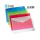 【6折】300個批發 HFPWP 黏扣橫式A4文件袋 環保無毒台灣製 宣導品 禮贈品 G901-300