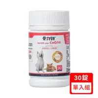 在飛比找ETMall東森購物網優惠-骨力勁®SILVER plus CoQ10(骨關節保健+心血