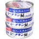 +東瀛go+hagoromo水煮鮪魚罐 210g 3入裝 無調味 日本進口 水煮鮪魚 魚罐頭 南北貨 (8折)