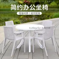 在飛比找蝦皮購物優惠-北歐椅子靠背凳子塑膠塑鋼餐椅成人現代簡約休閒傢用辦公餐廳桌椅