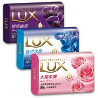 在飛比找樂天市場購物網優惠-全球銷售第一! LUX 麗仕 香皂 水嫩柔膚 / 煥活冰爽 