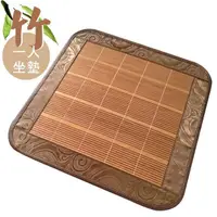 在飛比找momo購物網優惠-【范登伯格】竹 單人坐墊(50x50cm)