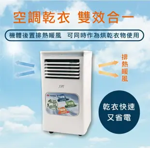 《三禾影》SPT 尚朋堂 SCL-X1 移動式冷氣/除濕機/送風複合機 10000BTU/hr【壓縮機五年保固】