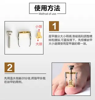 腳指甲矯正器 凍甲矯正器 嵌甲矯正器 美甲矯正器