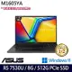 【ASUS】華碩 M1605YA-0041K7530U 16吋/R5 7530U/8G/512G SSD//Win11/ 效能筆電